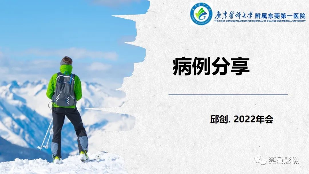 影像PPT - 【病例】不全流产1例超声及MR影像-1