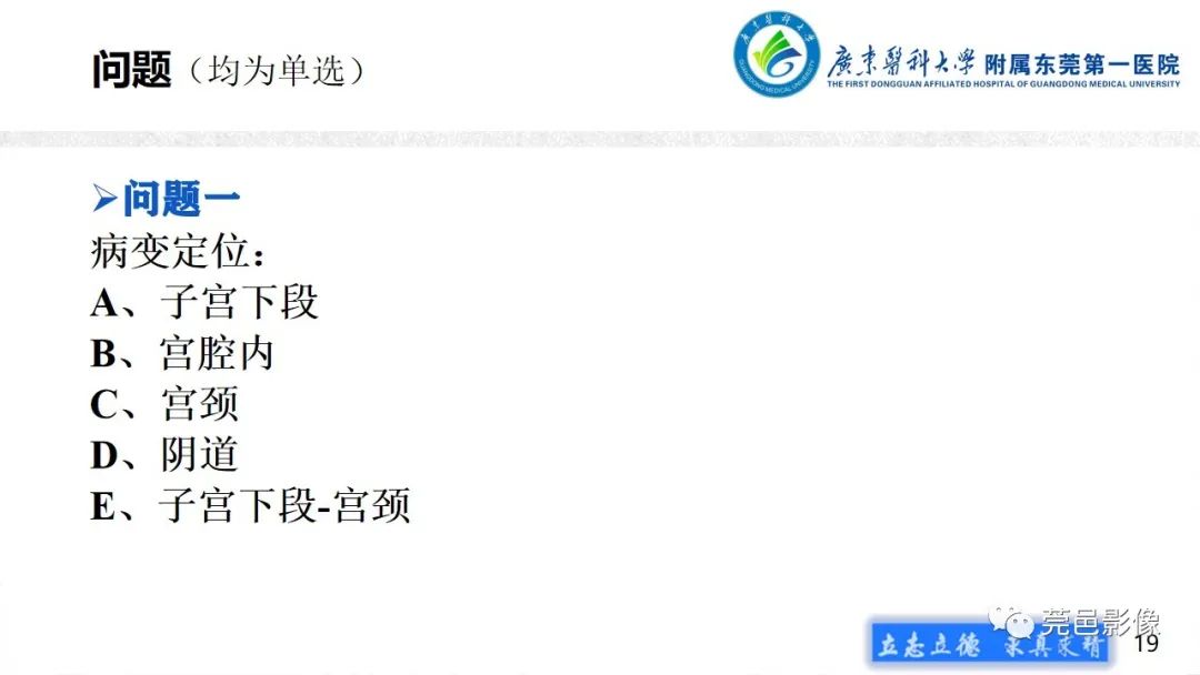 影像PPT - 【病例】不全流产1例超声及MR影像-19