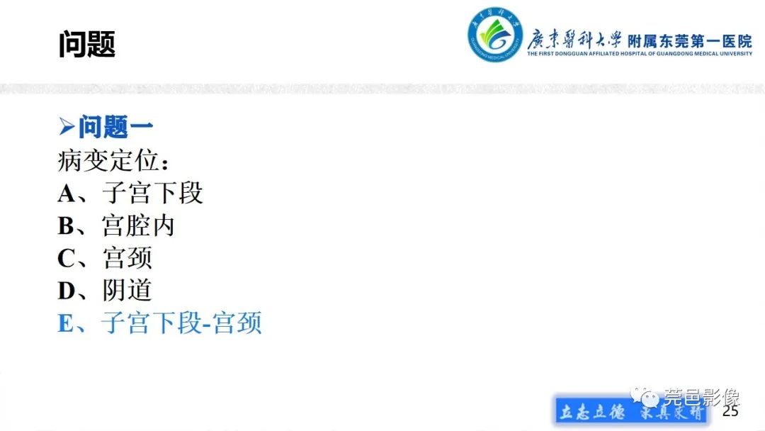 影像PPT - 【病例】不全流产1例超声及MR影像-25