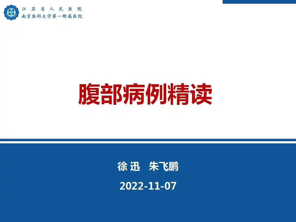 影像PPT - 【PPT】肝细胞癌—肝脏肿瘤术前MR评估-2