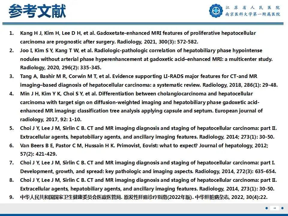 影像PPT - 【PPT】肝细胞癌—肝脏肿瘤术前MR评估-46