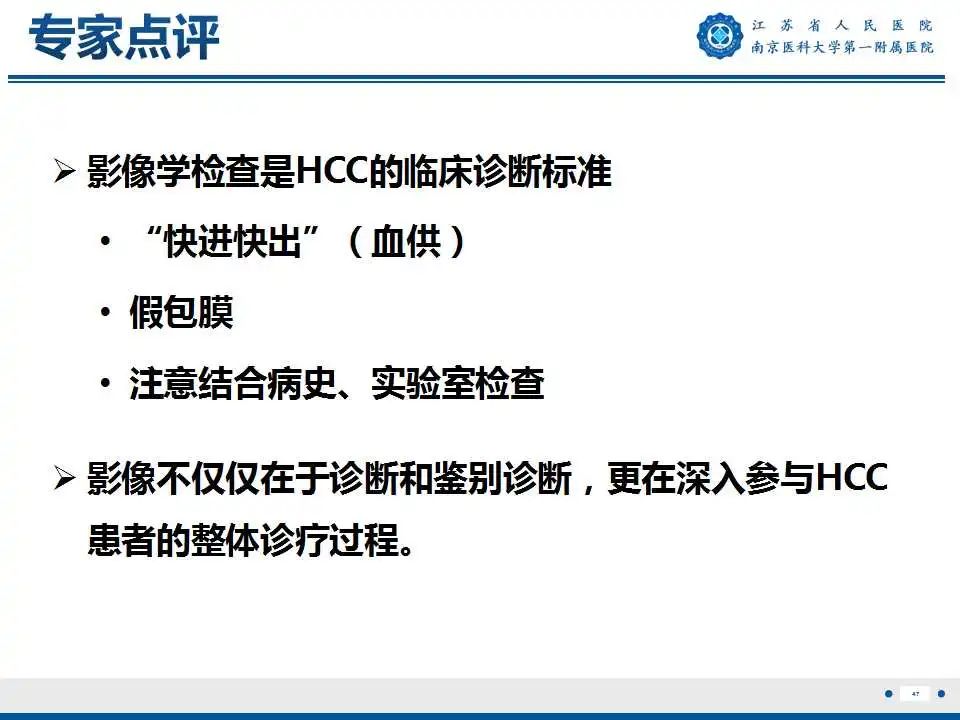 影像PPT - 【PPT】肝细胞癌—肝脏肿瘤术前MR评估-48