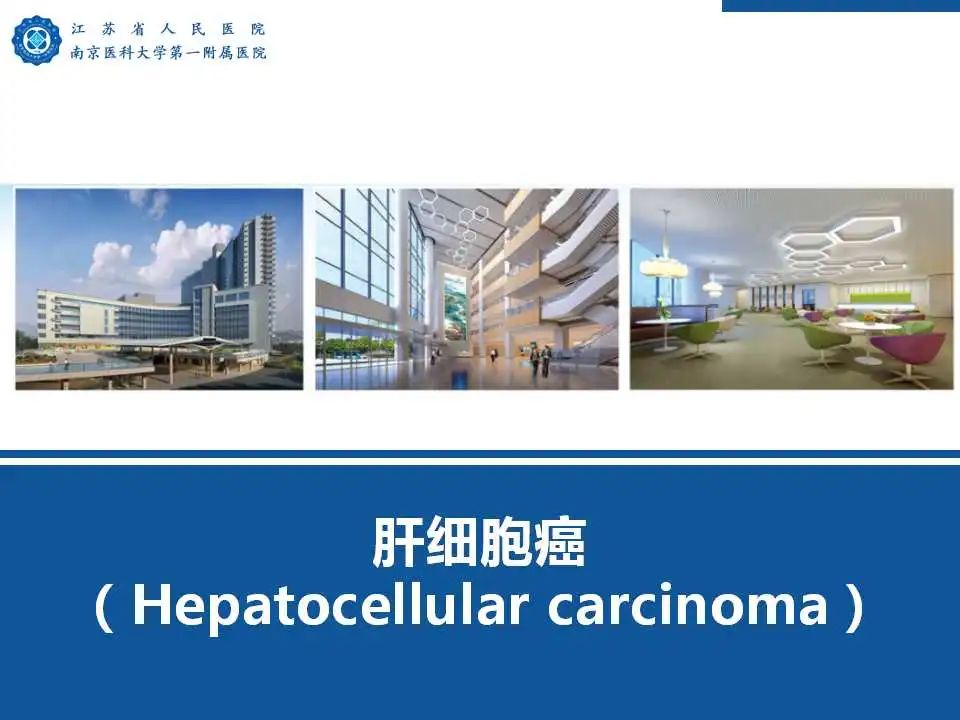 影像PPT - 【PPT】肝细胞癌—肝脏肿瘤术前MR评估-49