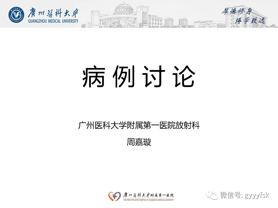 影像PPT - 【病例】可逆性后部脑病综合征（PRES）一例MR-1