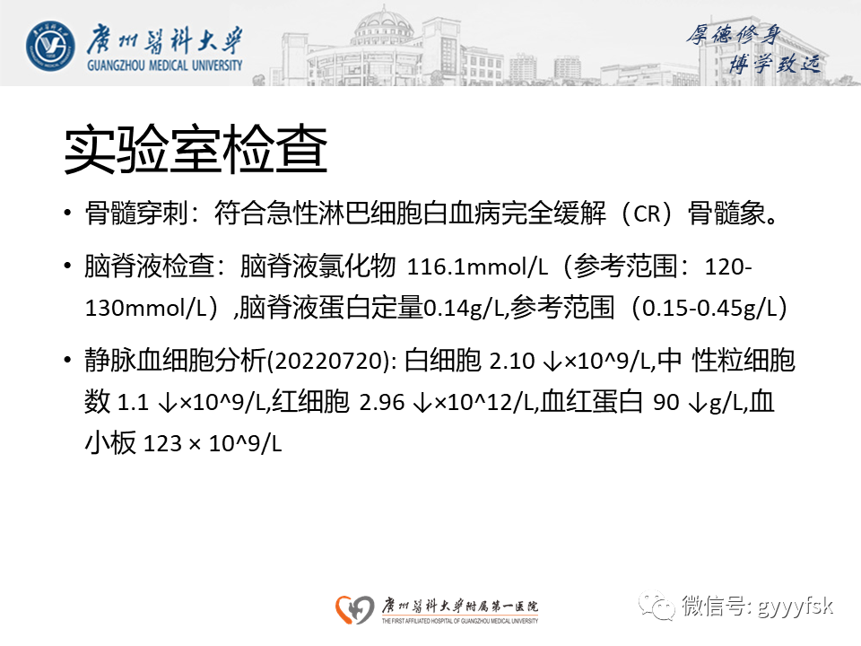 影像PPT - 【病例】可逆性后部脑病综合征（PRES）一例MR-4