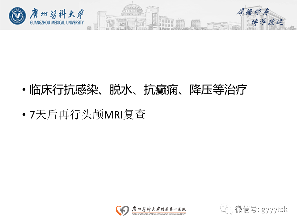 影像PPT - 【病例】可逆性后部脑病综合征（PRES）一例MR-10
