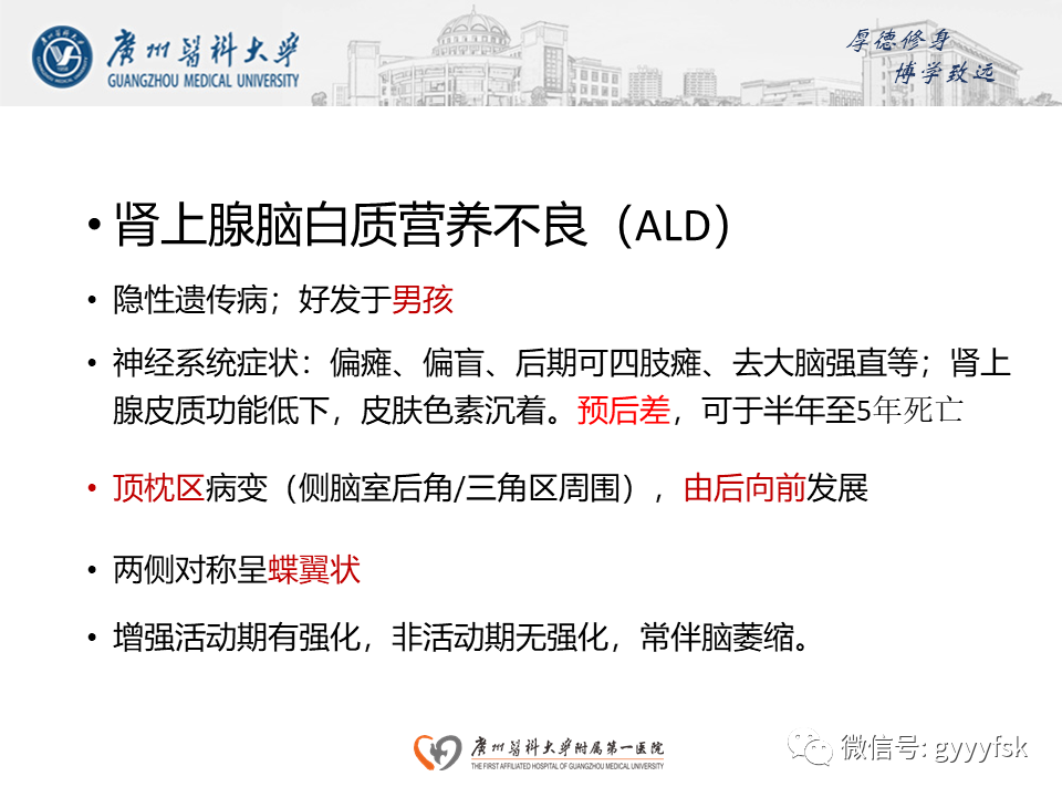 影像PPT - 【病例】可逆性后部脑病综合征（PRES）一例MR-19