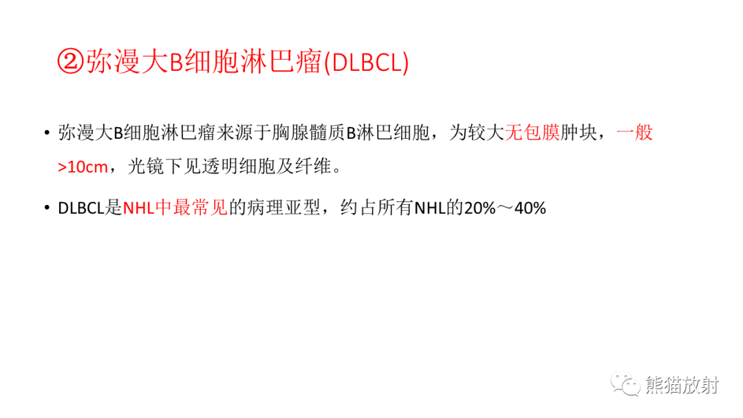 影像PPT - 【PPT】儿童及青少年前纵隔肿瘤-22