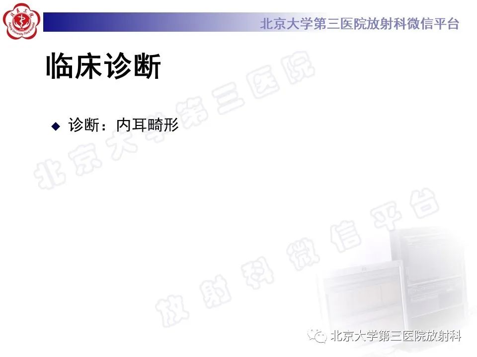 影像PPT - 【PPT】内耳发育畸形-7