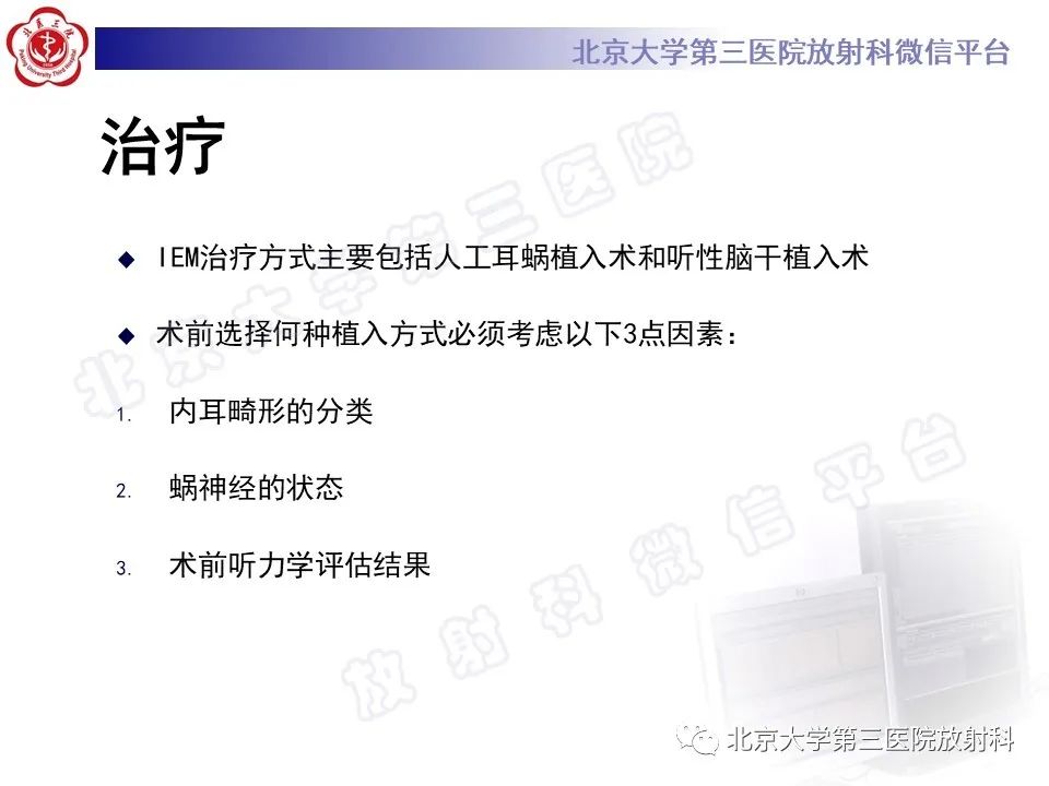 影像PPT - 【PPT】内耳发育畸形-37