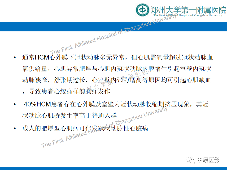 影像PPT - 【病例】心尖肥厚型心肌病1例MR影像-12