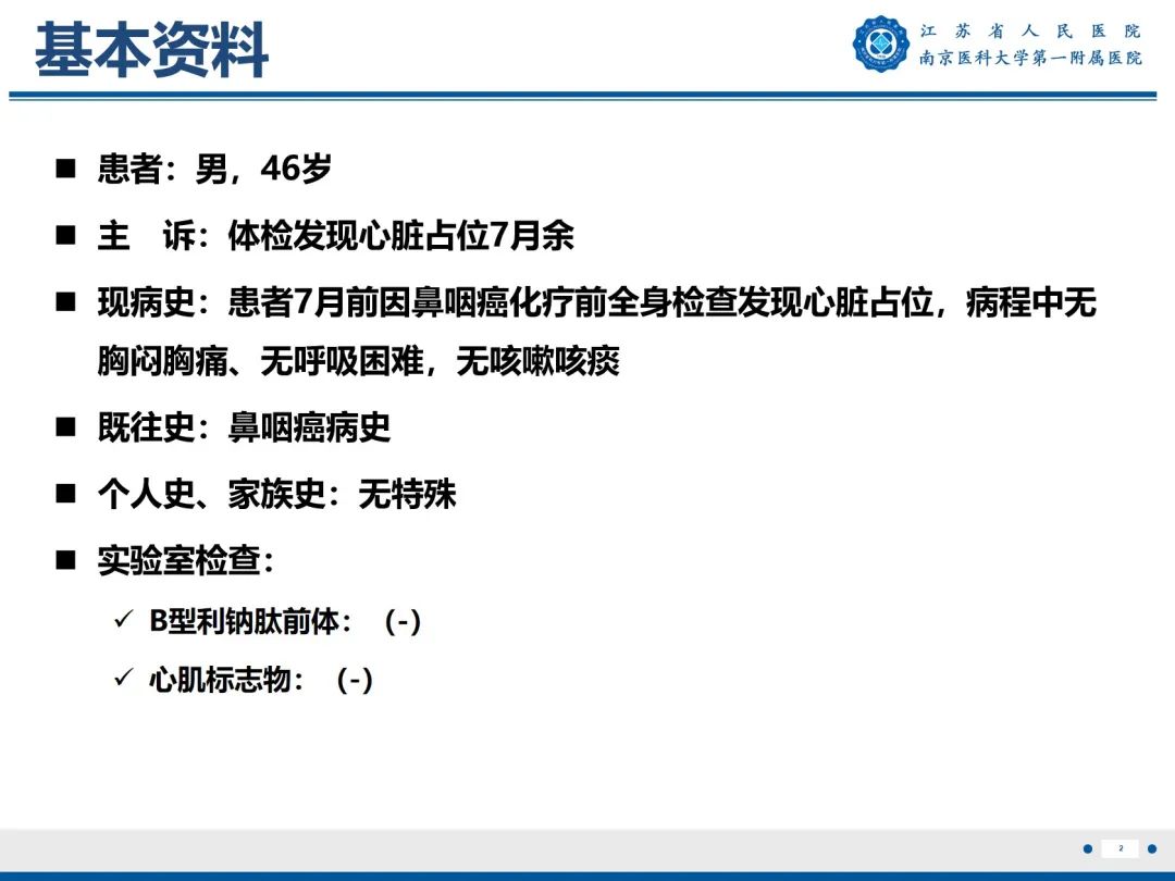 影像PPT - 【PPT】心脏黏液瘤—心脏肿瘤MR评估-3