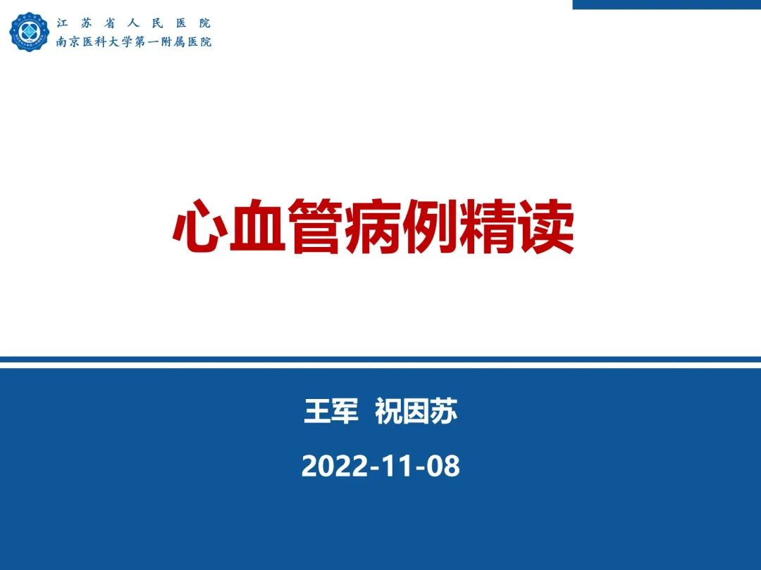 影像PPT - 【PPT】心脏黏液瘤—心脏肿瘤MR评估-2