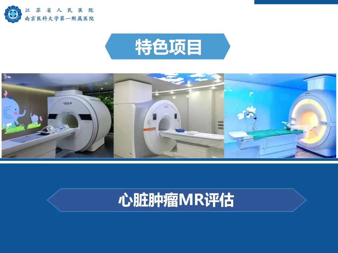 影像PPT - 【PPT】心脏黏液瘤—心脏肿瘤MR评估-1