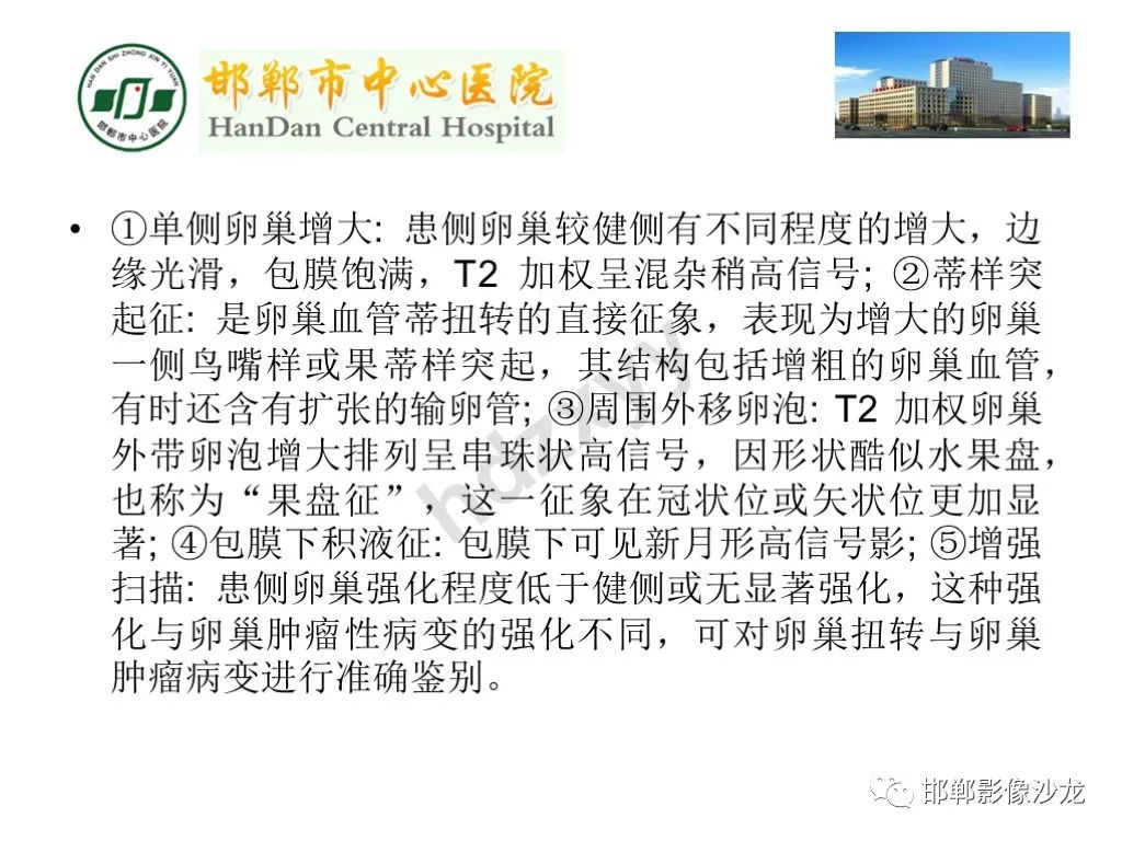 影像PPT - 【PPT】卵巢非肿瘤性病变的影像诊断-45