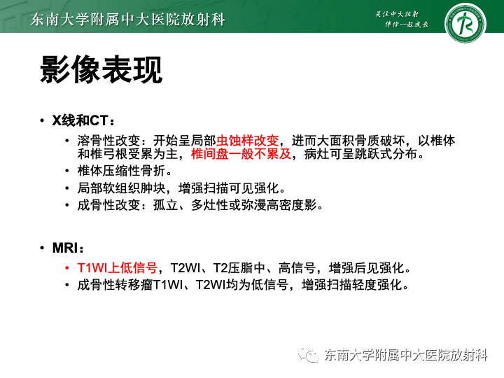 影像PPT - 【PPT】多发性骨髓瘤-27 影像PPT - 【PPT】多发性骨髓瘤-27