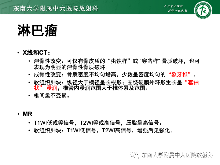 影像PPT - 【PPT】多发性骨髓瘤-34 影像PPT - 【PPT】多发性骨髓瘤-34