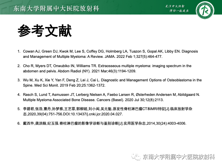 影像PPT - 【PPT】多发性骨髓瘤-40 影像PPT - 【PPT】多发性骨髓瘤-40