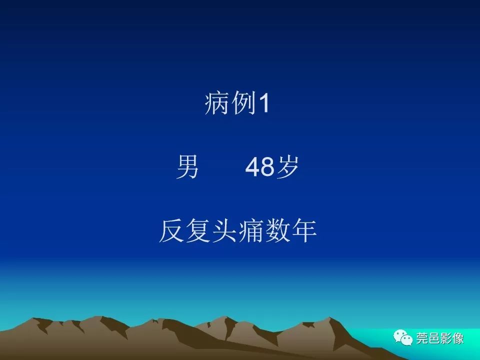 影像PPT - 【PPT】血管周围间隙（V-R间隙）影像诊断-21