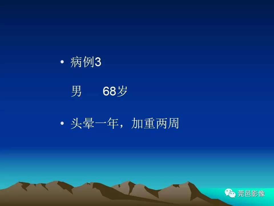 影像PPT - 【PPT】血管周围间隙（V-R间隙）影像诊断-25