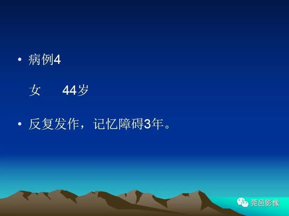 影像PPT - 【PPT】血管周围间隙（V-R间隙）影像诊断-27