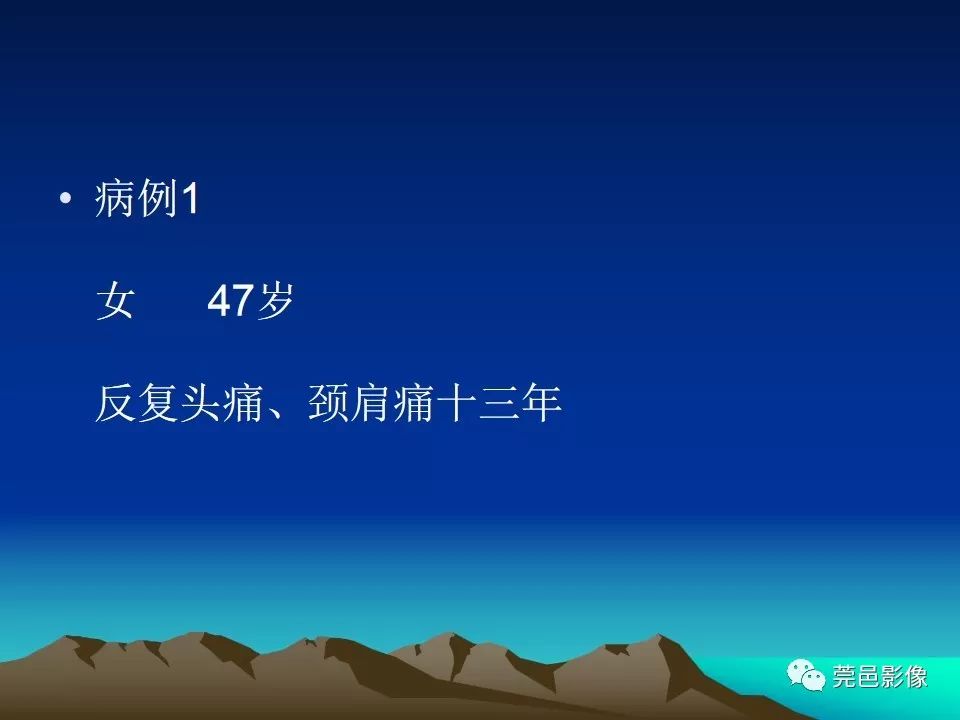 影像PPT - 【PPT】血管周围间隙（V-R间隙）影像诊断-31