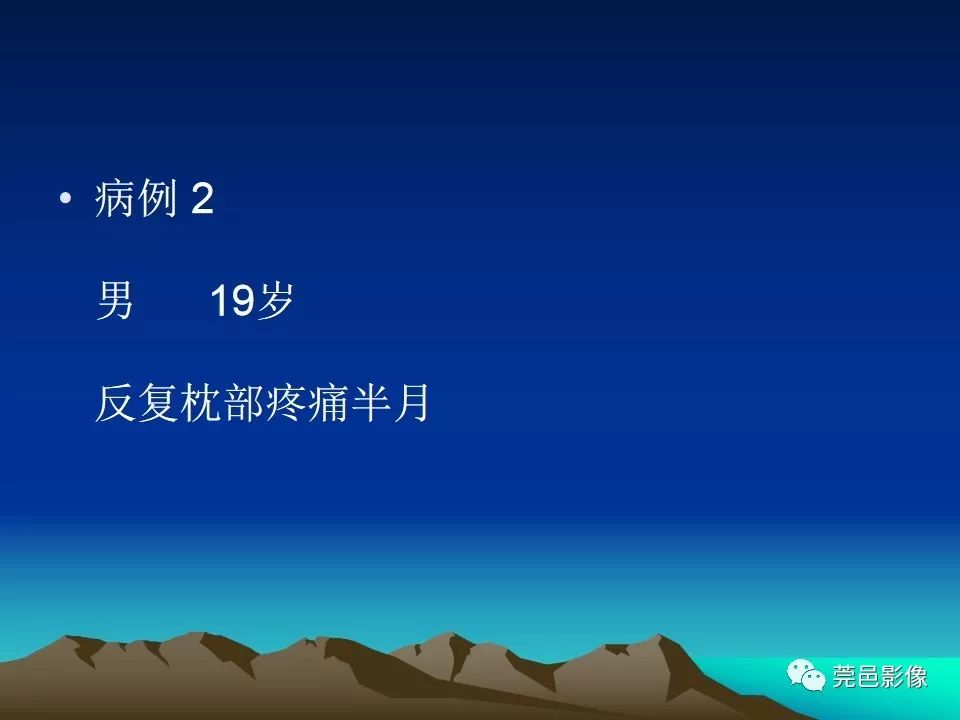 影像PPT - 【PPT】血管周围间隙（V-R间隙）影像诊断-33