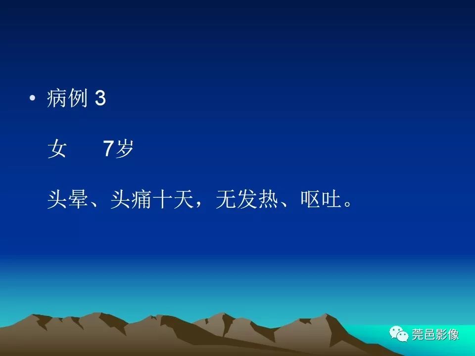 影像PPT - 【PPT】血管周围间隙（V-R间隙）影像诊断-36