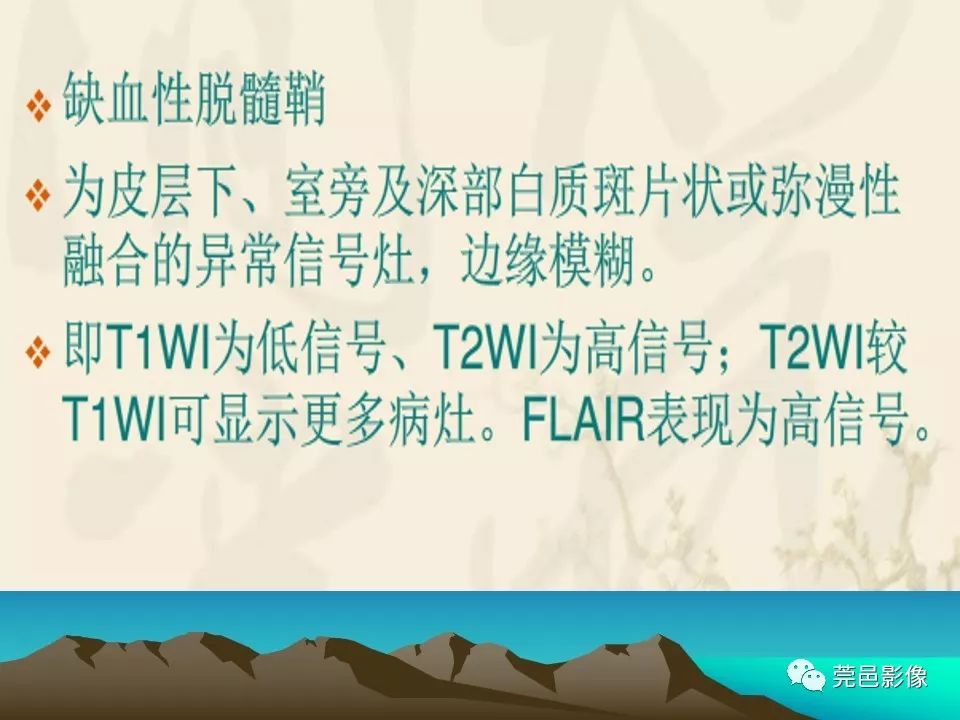 影像PPT - 【PPT】血管周围间隙（V-R间隙）影像诊断-52