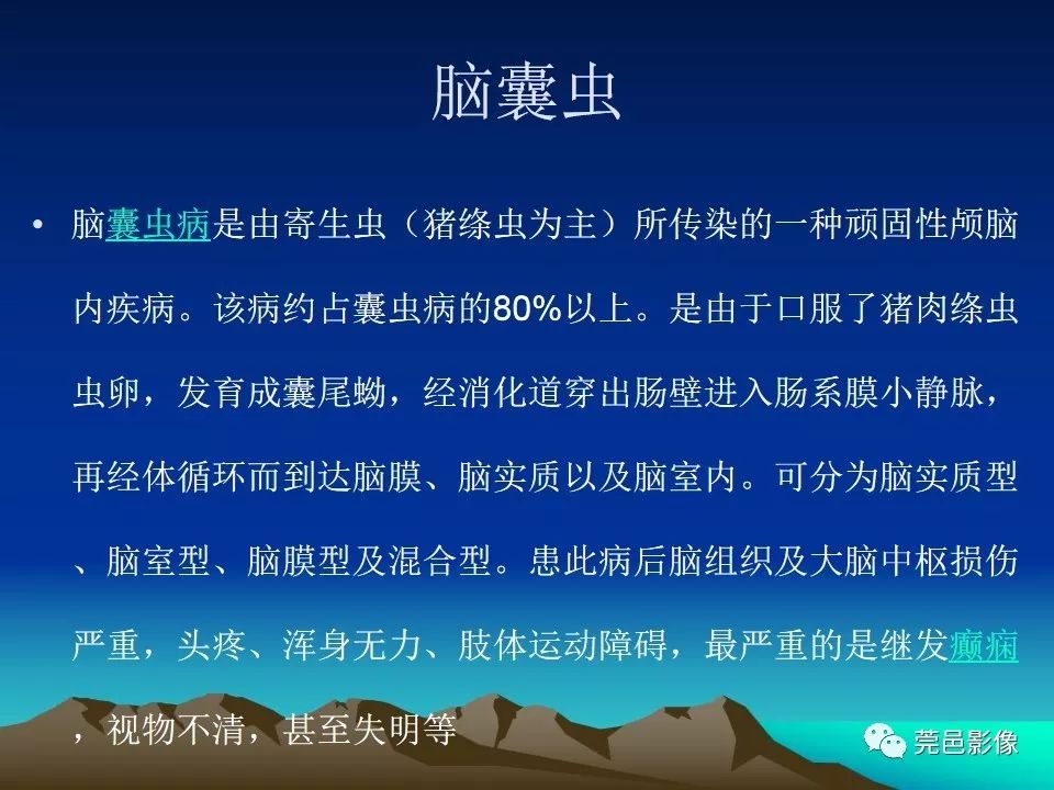 影像PPT - 【PPT】血管周围间隙（V-R间隙）影像诊断-56