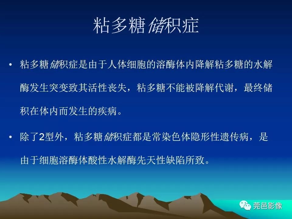 影像PPT - 【PPT】血管周围间隙（V-R间隙）影像诊断-64