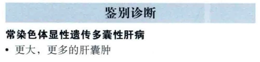 影像PPT - 肝内胆管错构瘤和先天性肝内胆管囊状扩张症（Caroli病）-3