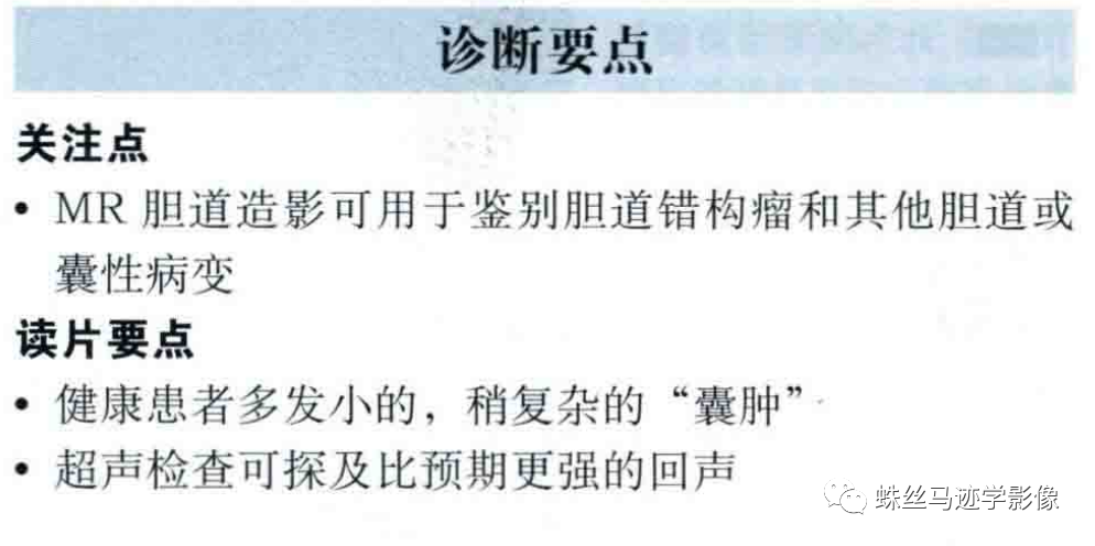 影像PPT - 肝内胆管错构瘤和先天性肝内胆管囊状扩张症（Caroli病）-5