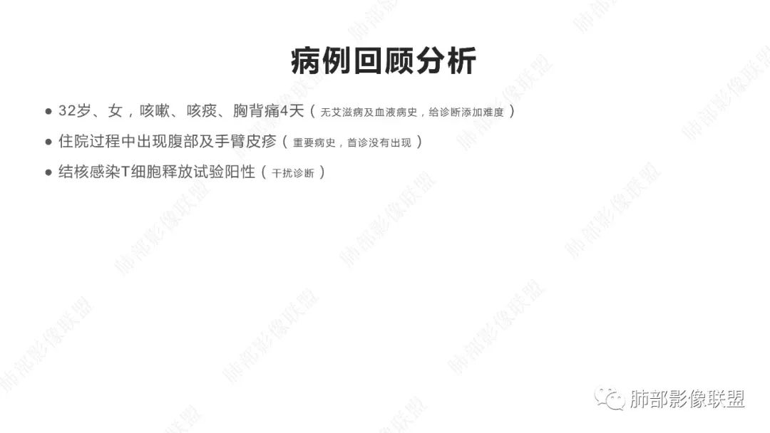 影像PPT - 【PPT】马尔尼菲篮状菌的CT表现-2 影像PPT - 【PPT】马尔尼菲篮状菌的CT表现-2