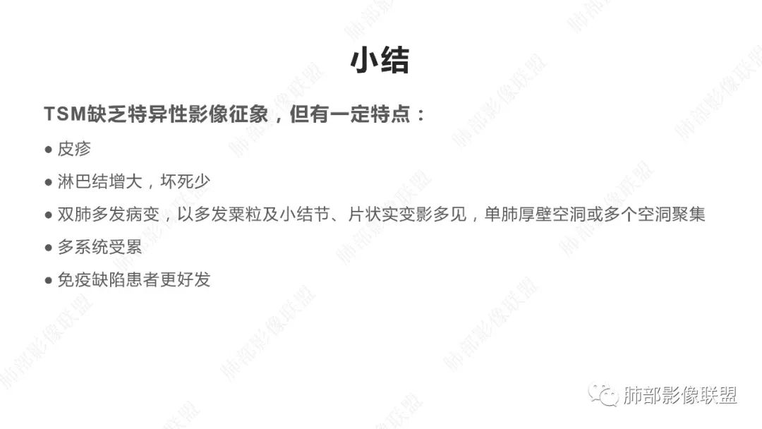 影像PPT - 【PPT】马尔尼菲篮状菌的CT表现-20 影像PPT - 【PPT】马尔尼菲篮状菌的CT表现-20