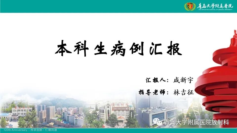 影像PPT - 【病例】大叶性肺炎1例CT影像-1