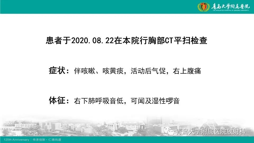 影像PPT - 【病例】大叶性肺炎1例CT影像-4