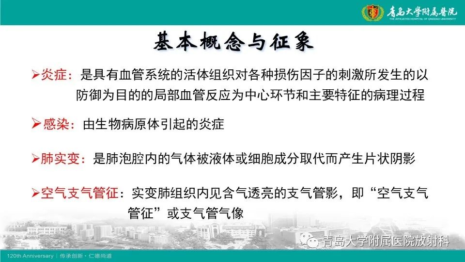影像PPT - 【病例】大叶性肺炎1例CT影像-9