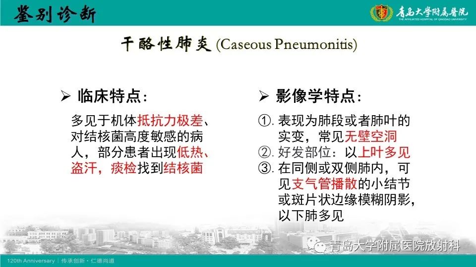 影像PPT - 【病例】大叶性肺炎1例CT影像-16