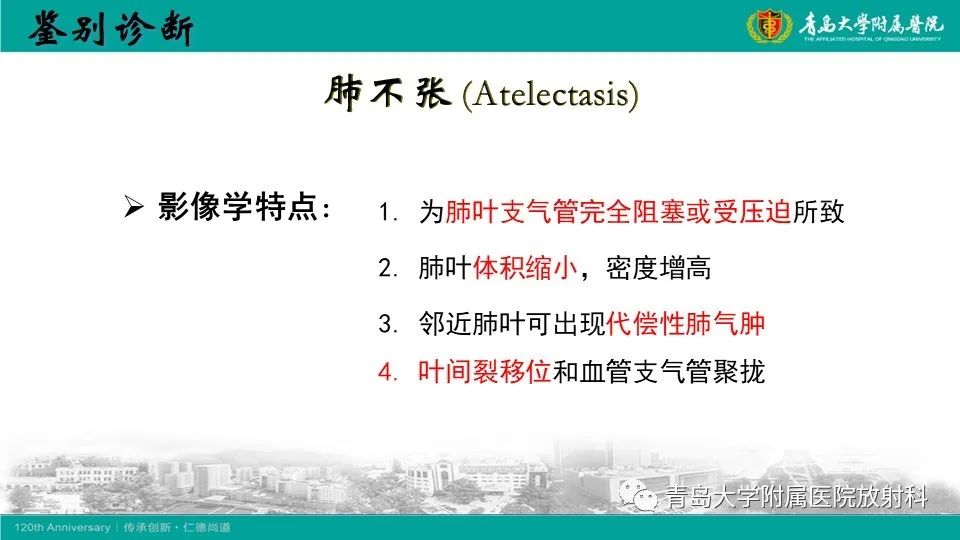 影像PPT - 【病例】大叶性肺炎1例CT影像-18