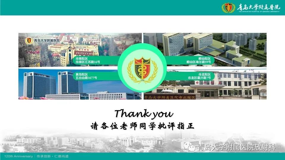 影像PPT - 【病例】大叶性肺炎1例CT影像-23