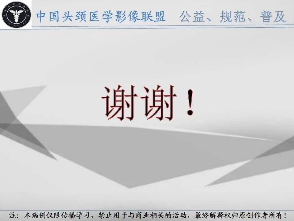 影像PPT - 【PPT】腮腺解剖-23 影像PPT - 【PPT】腮腺解剖-23