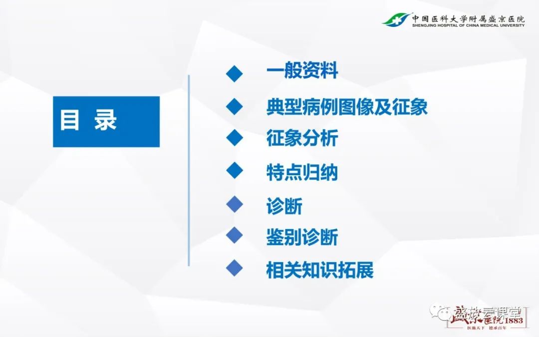 影像PPT - 【PPT】乳腺疾病病例读片-2 影像PPT - 【PPT】乳腺疾病病例读片-2