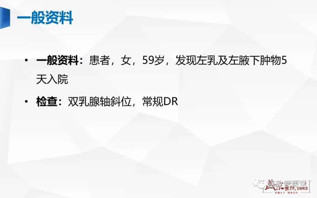 影像PPT - 【PPT】乳腺疾病病例读片-3 影像PPT - 【PPT】乳腺疾病病例读片-3