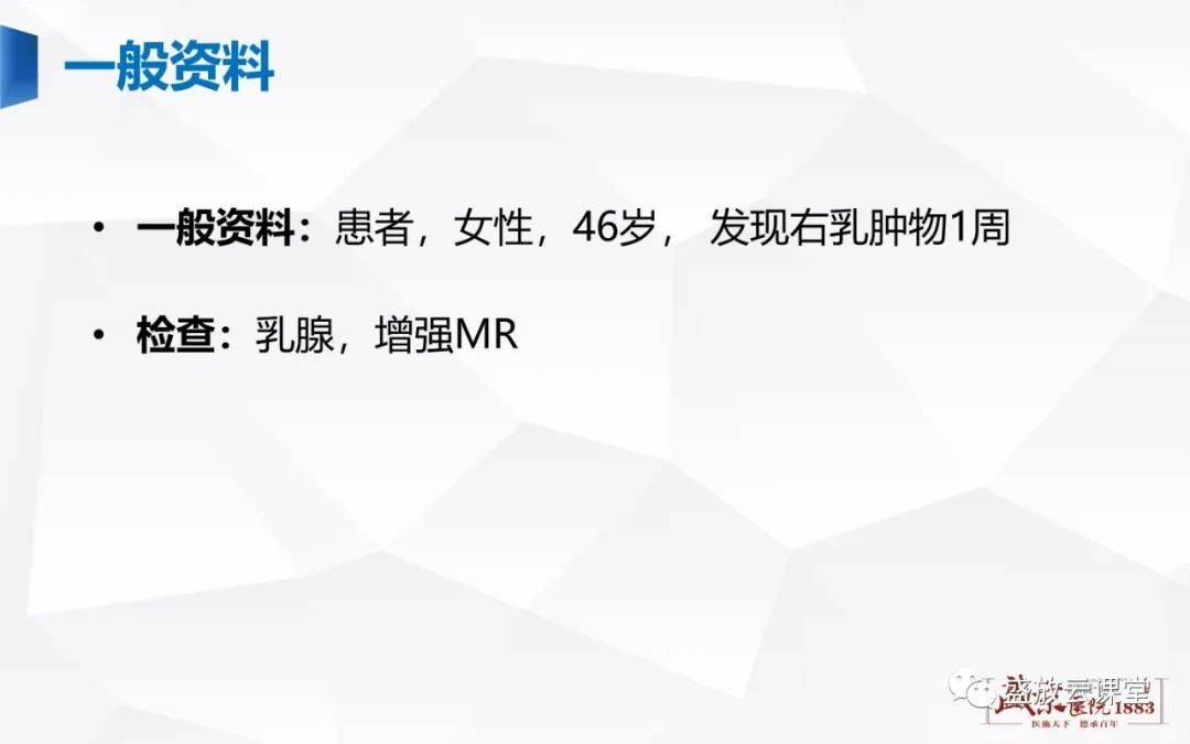 影像PPT - 【PPT】乳腺疾病病例读片-7 影像PPT - 【PPT】乳腺疾病病例读片-7