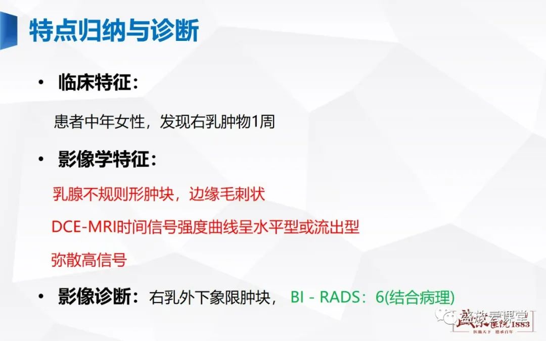影像PPT - 【PPT】乳腺疾病病例读片-10 影像PPT - 【PPT】乳腺疾病病例读片-10