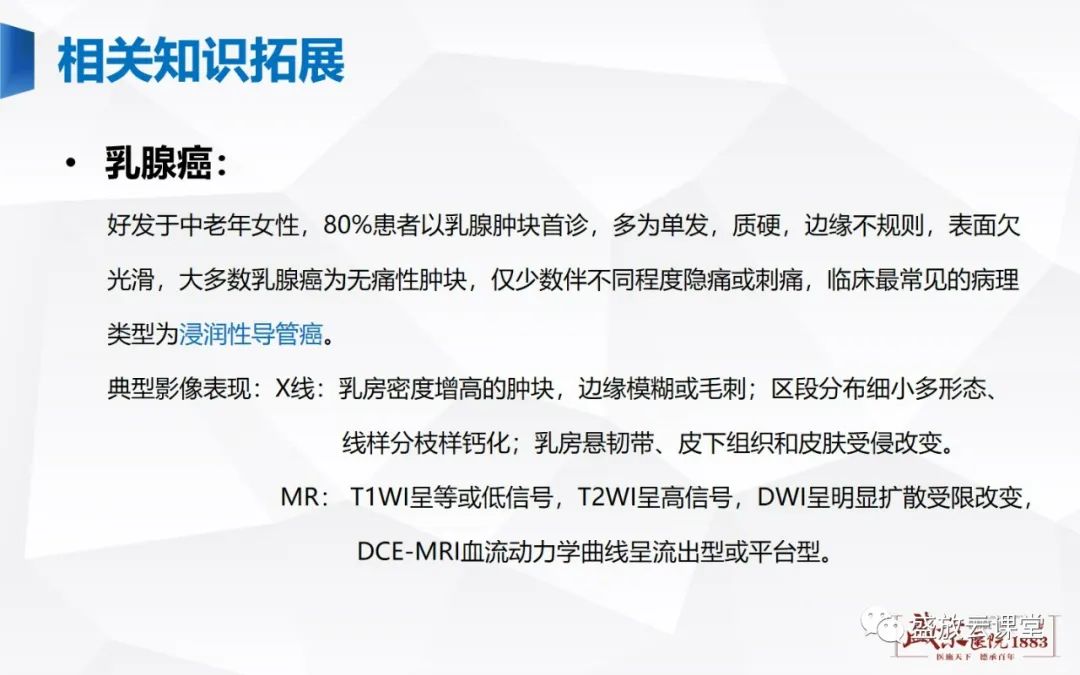 影像PPT - 【PPT】乳腺疾病病例读片-11 影像PPT - 【PPT】乳腺疾病病例读片-11