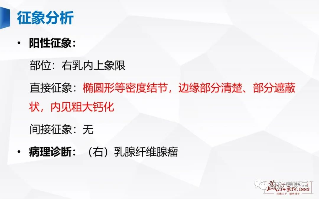 影像PPT - 【PPT】乳腺疾病病例读片-15 影像PPT - 【PPT】乳腺疾病病例读片-15