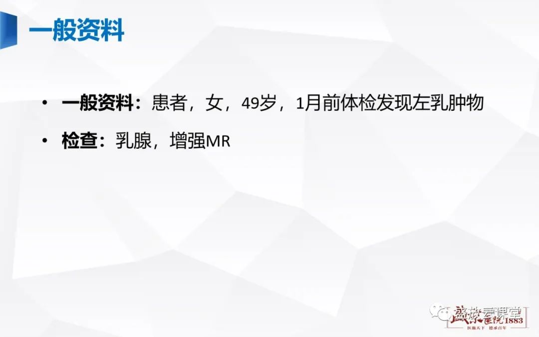 影像PPT - 【PPT】乳腺疾病病例读片-17 影像PPT - 【PPT】乳腺疾病病例读片-17