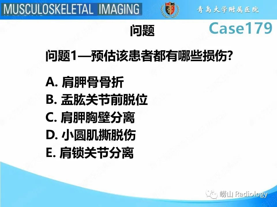 影像PPT - 【PPT】肩胛胸壁分离-3